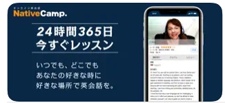 ネイティブキャンプ英会話 2
