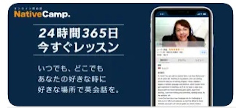 ネイティブキャンプ英会話 2