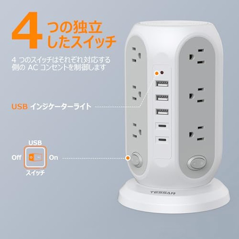 電源タップ 3