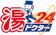 斎木ガス 湯ドクター 1