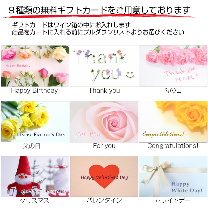 ボッテナカ・ロッソギフト 10