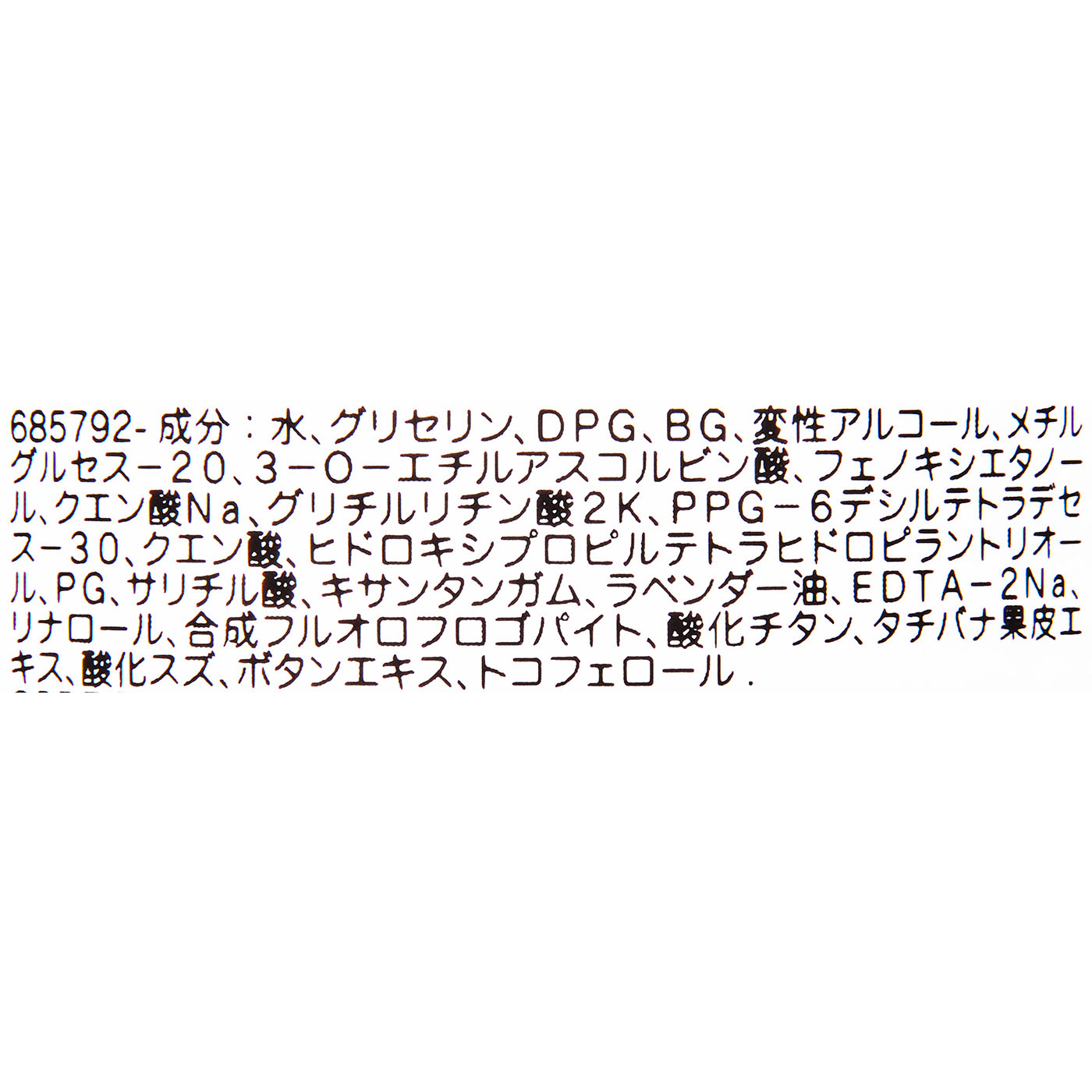 DS CCブライト トリートメント トナー 3