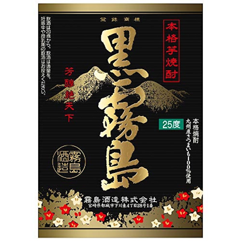 本格芋焼酎 2