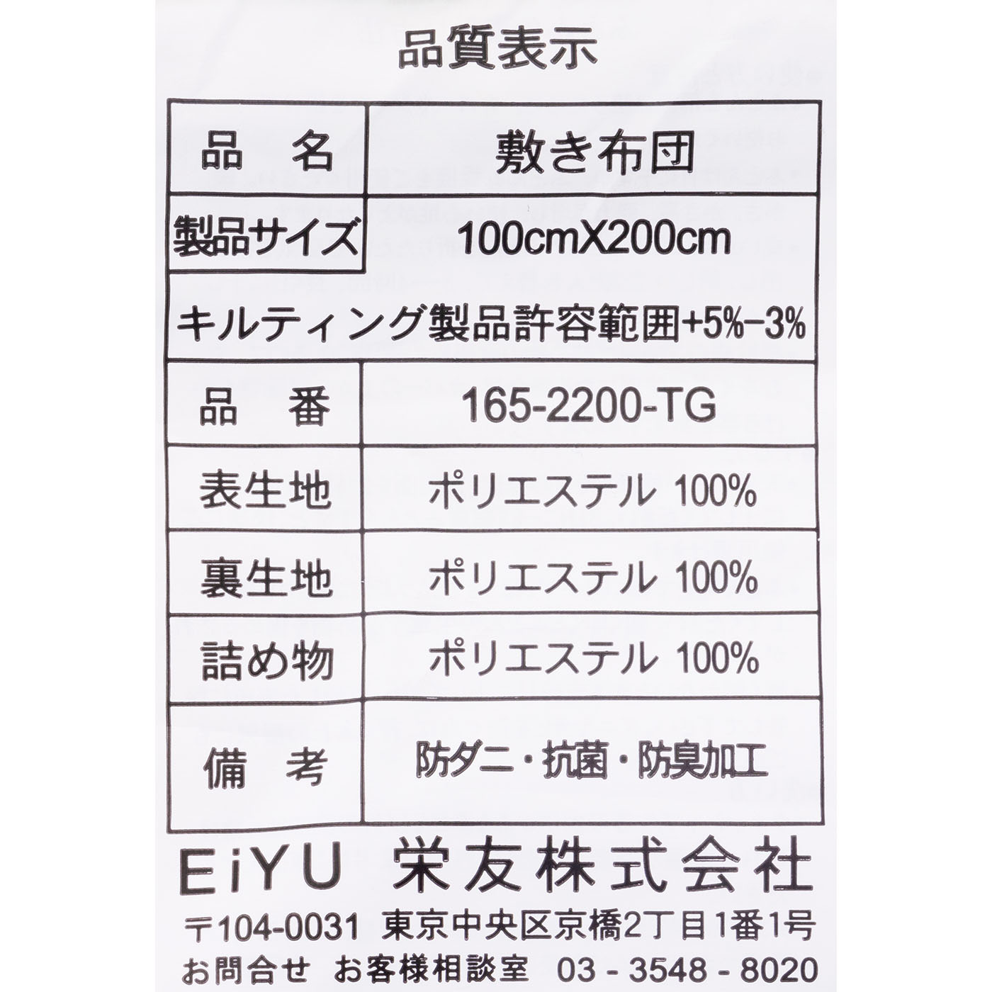 洗える敷布団 シングル 7