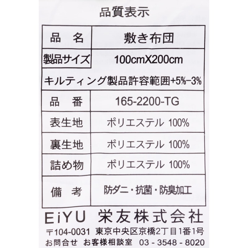 洗える敷布団 シングル 7