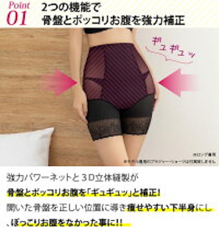 ハイウエストガードル 5