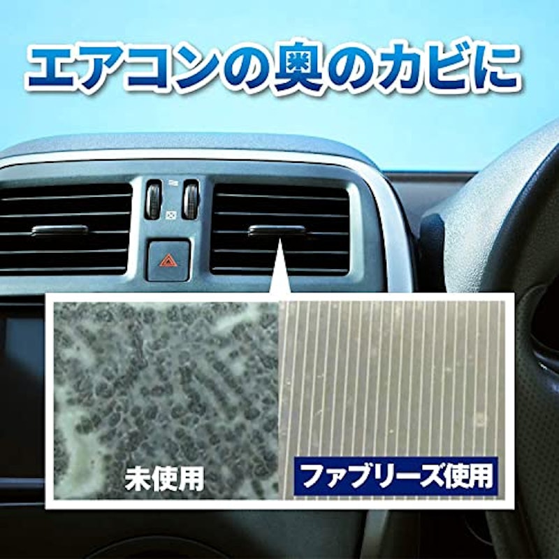 消臭芳香剤 2