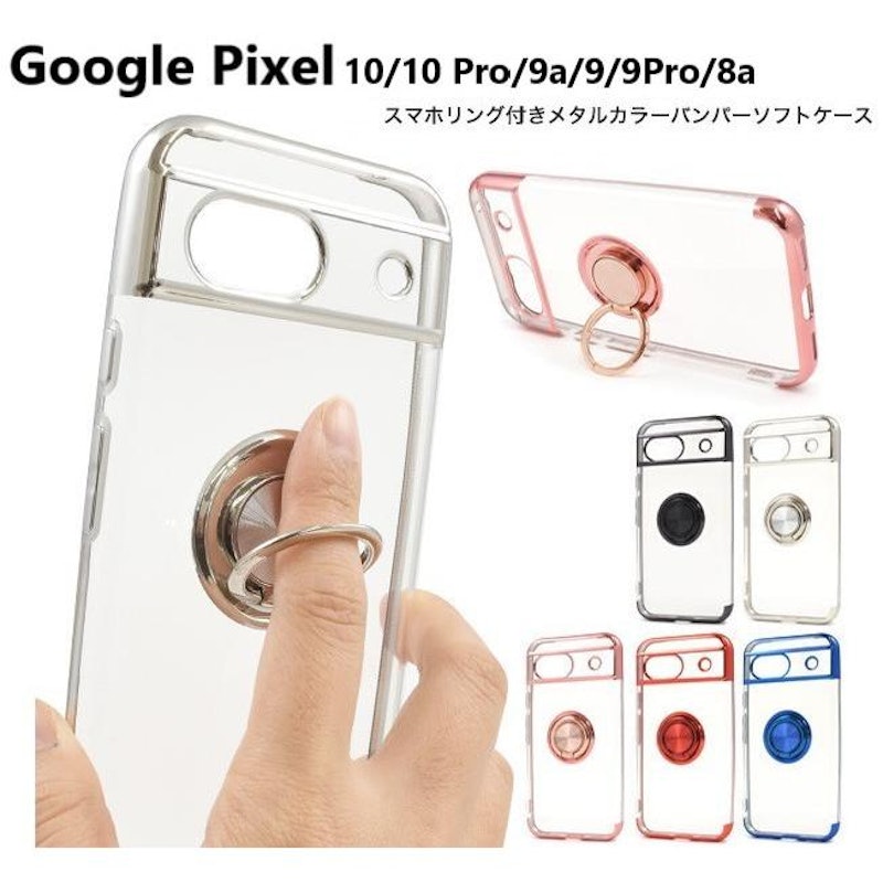 Google Pixel 8aケース 2