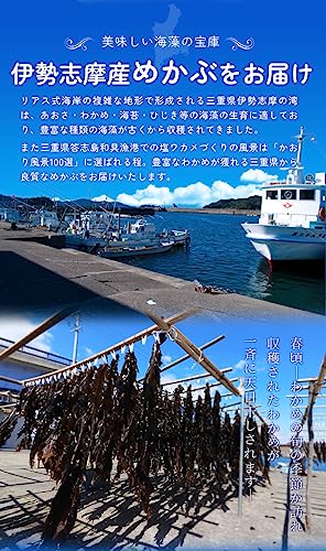離島の刻み乾燥めかぶ 3