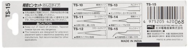 精密ピンセット 2