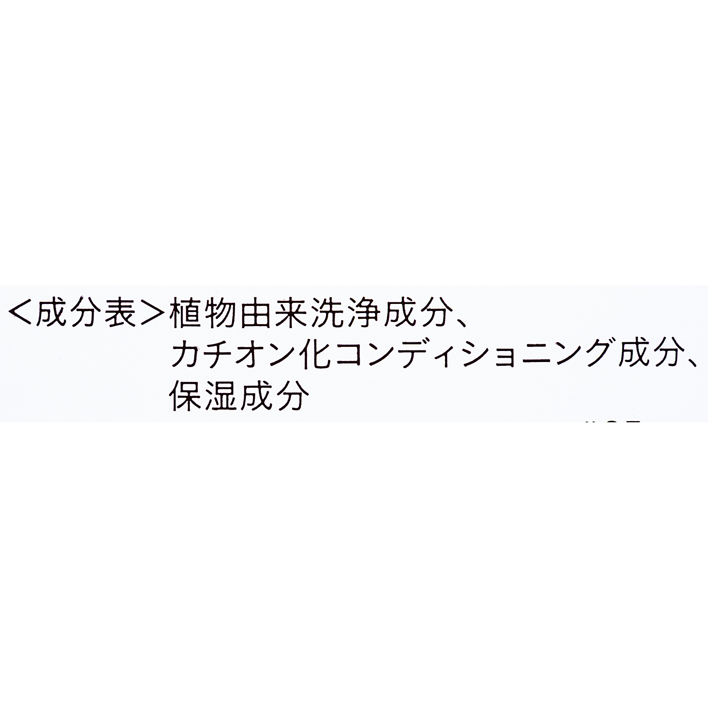 無添加トリートメントシャンプー 3