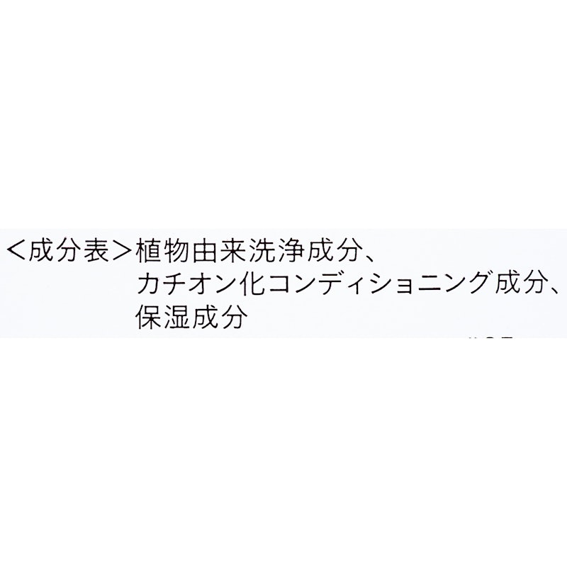 無添加トリートメントシャンプー 3