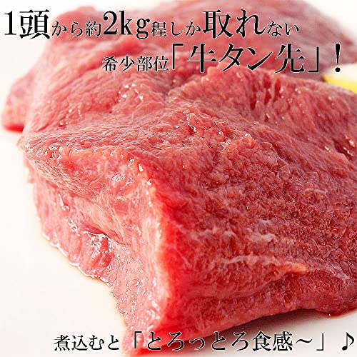 牛タン先ブロック 3