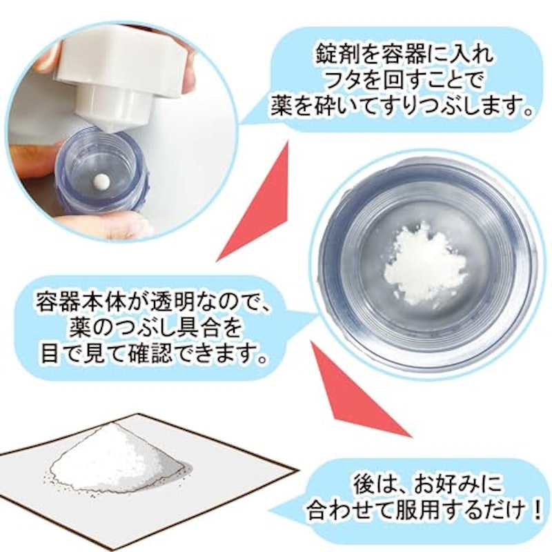 お薬クラッシャー 4
