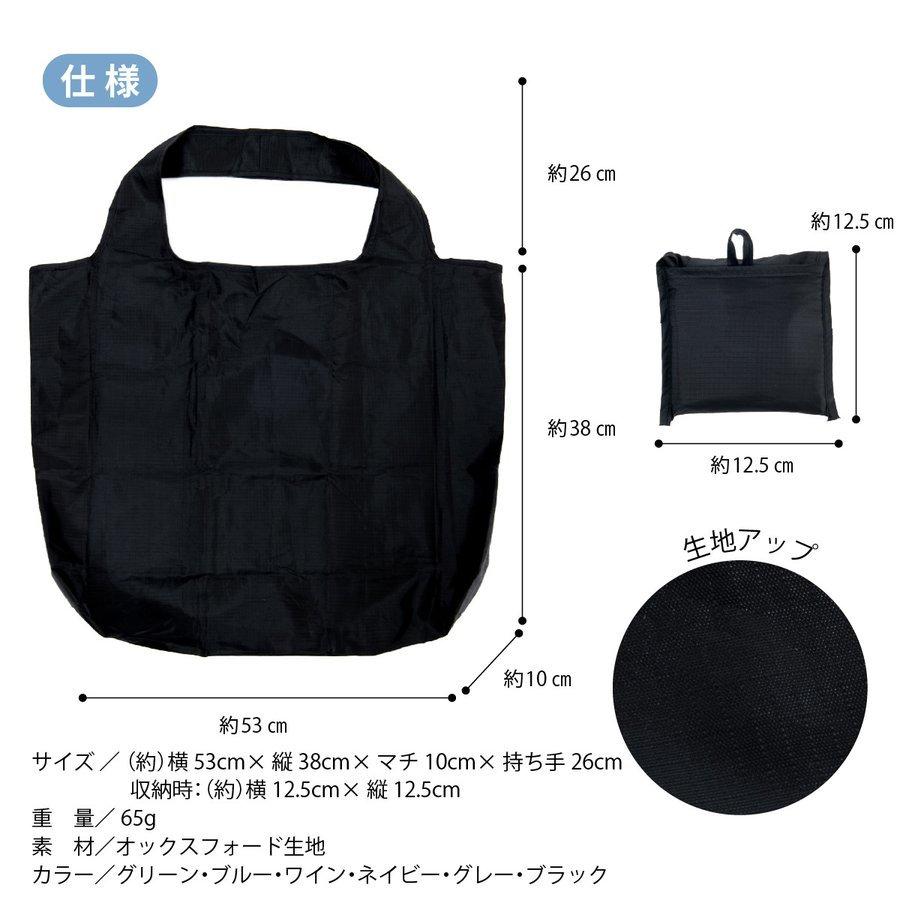 エコバッグ 17
