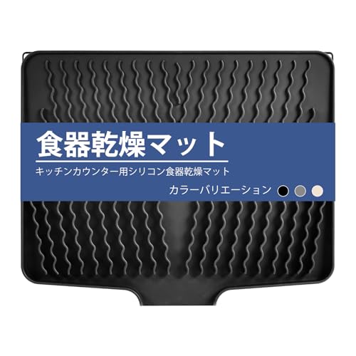 食品乾燥マット 1