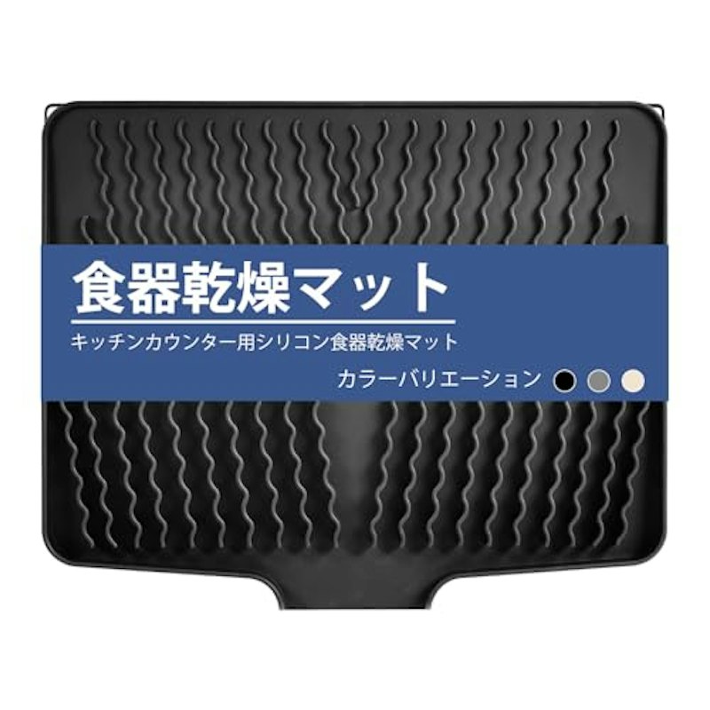 食品乾燥マット 1