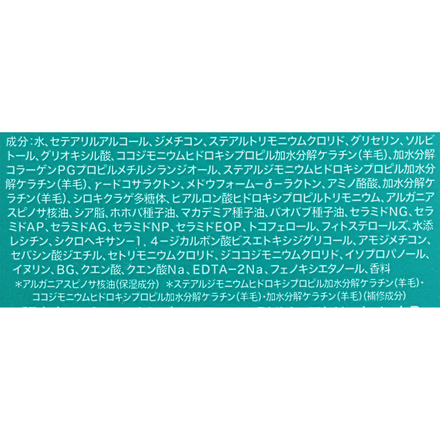 ディープナイトモイスト トリートメント 4