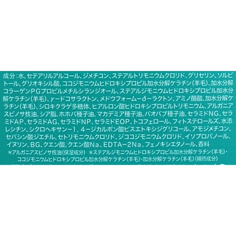 ディープナイトモイスト トリートメント 4