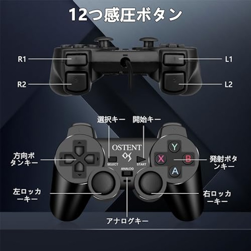 コントローラー 3