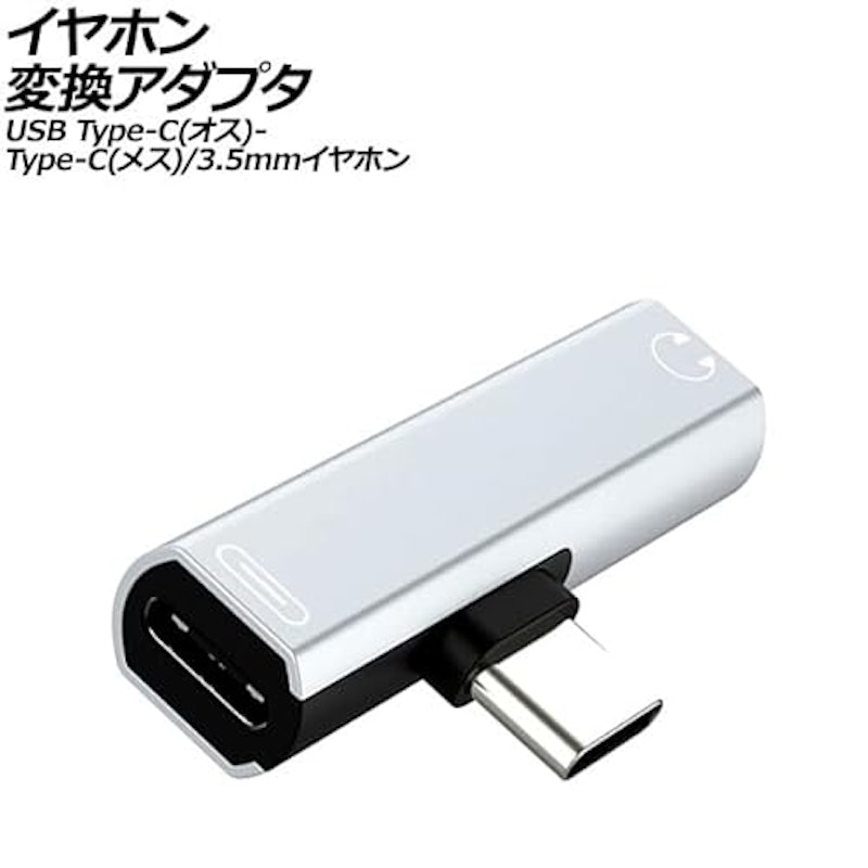 イヤホン変換アダプタ 2