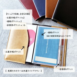 お薬手帳ケース 4