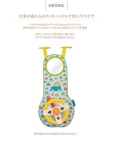 おでかけドライバー  3