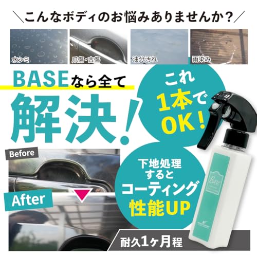 BASE ポーチセット 4