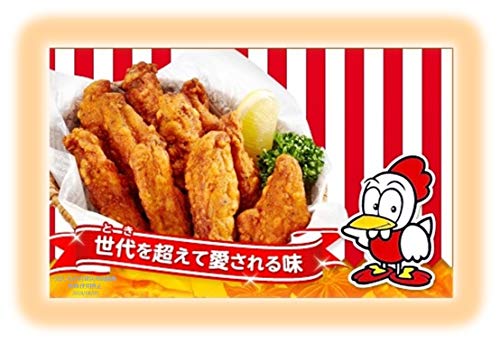 チキチキボーンの素 3