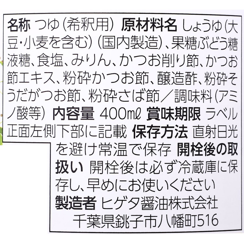 特選つゆ 3