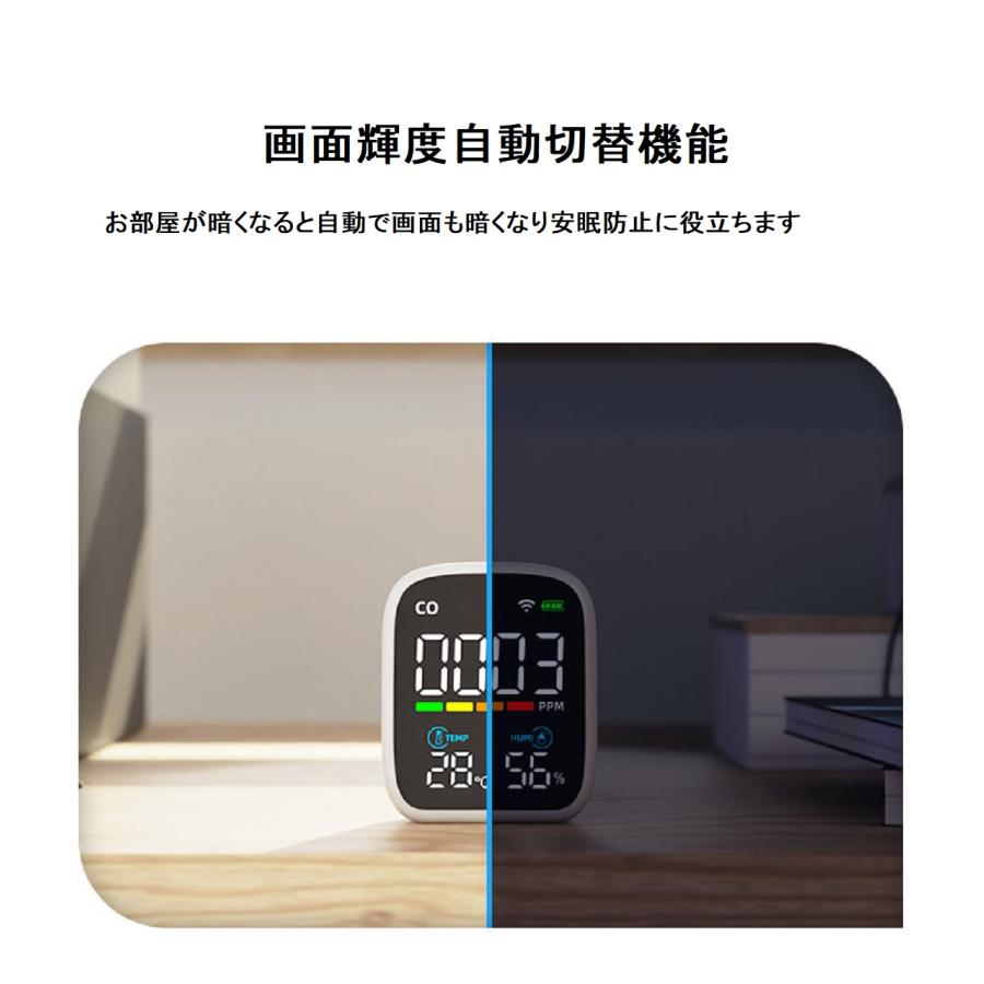一酸化炭素測定器 8
