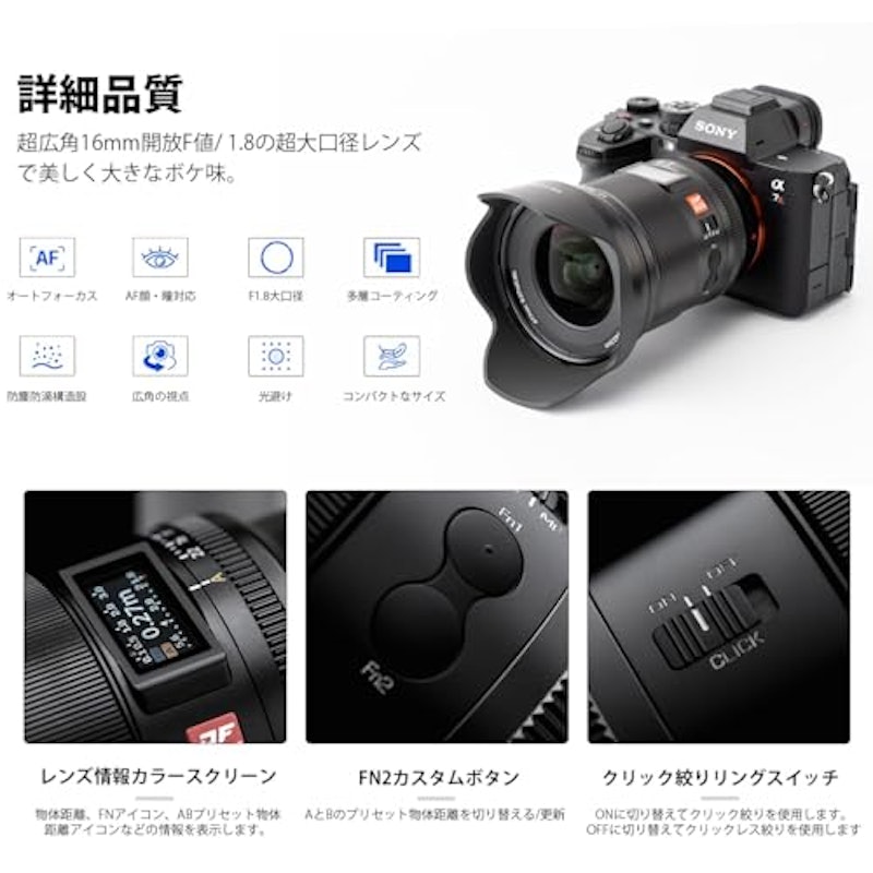 AF 16mm F1.8 FE 3