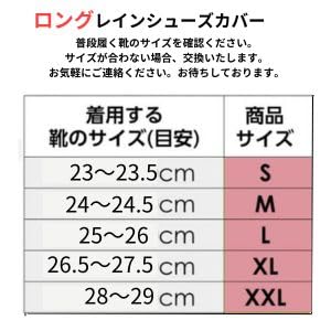 レインシューズカバーロング 5