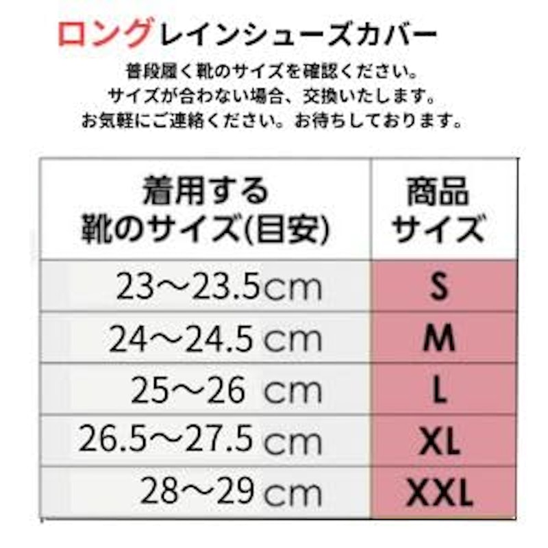 レインシューズカバーロング 5