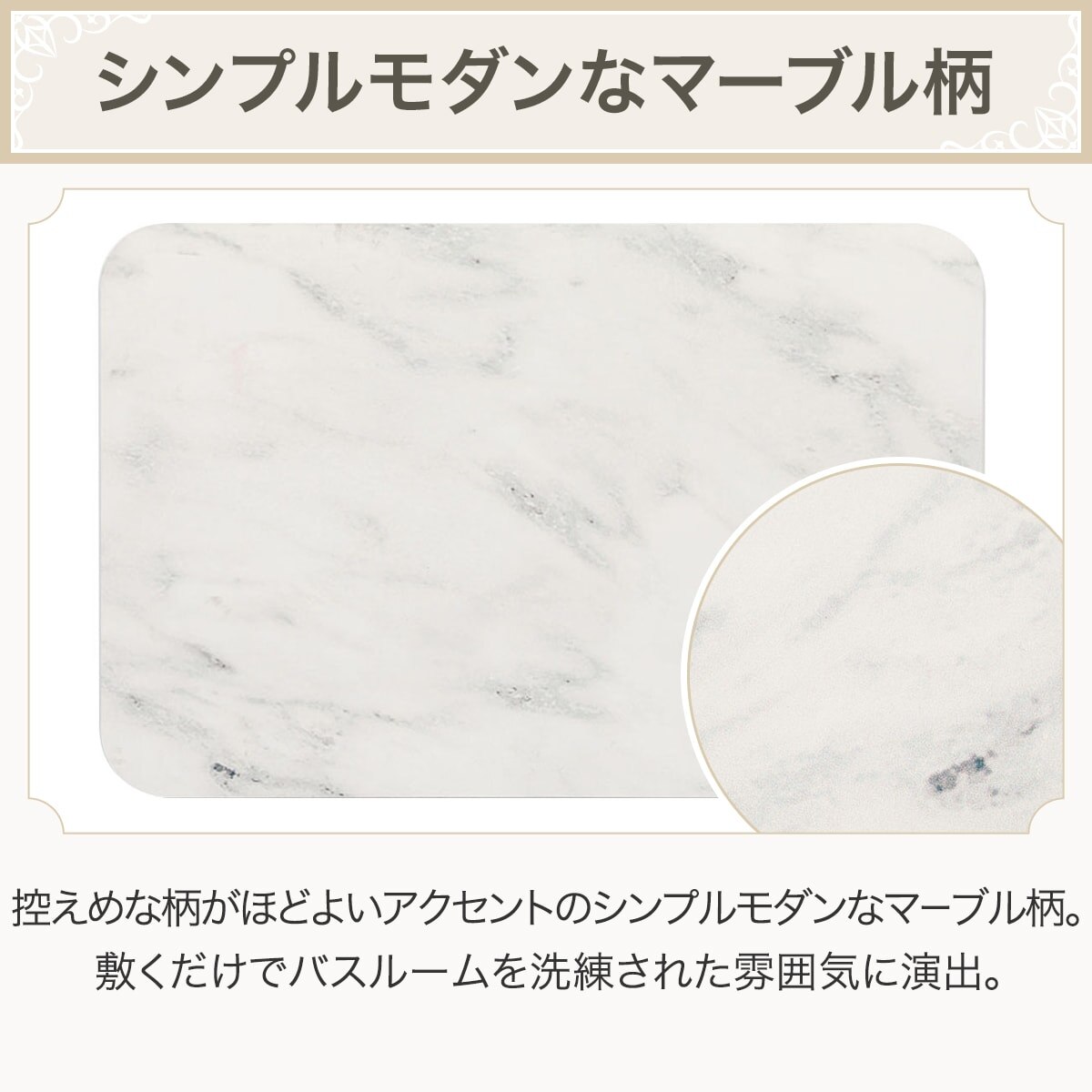 珪藻土入りやわらかバスマット 5