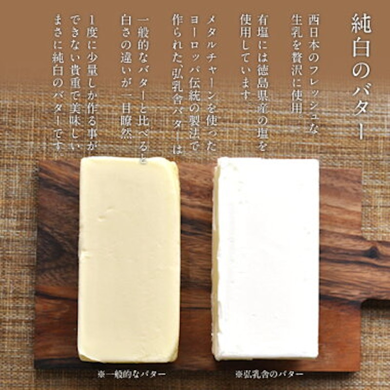 ポンドバター 4