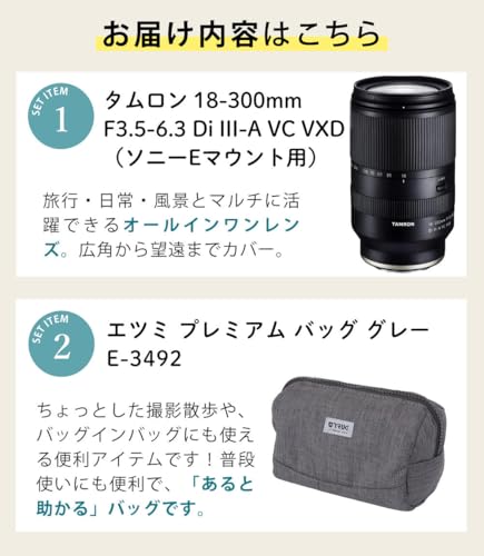 18-300mm F/3.5-6.3 Di III-A VC VXD 2