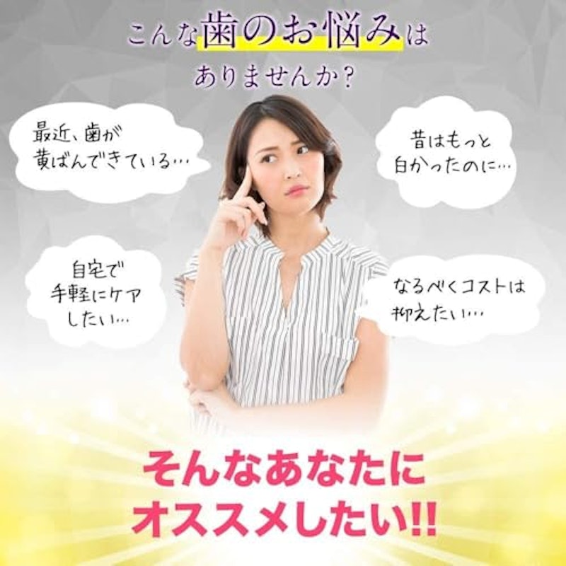 ホワイトニングシート 2