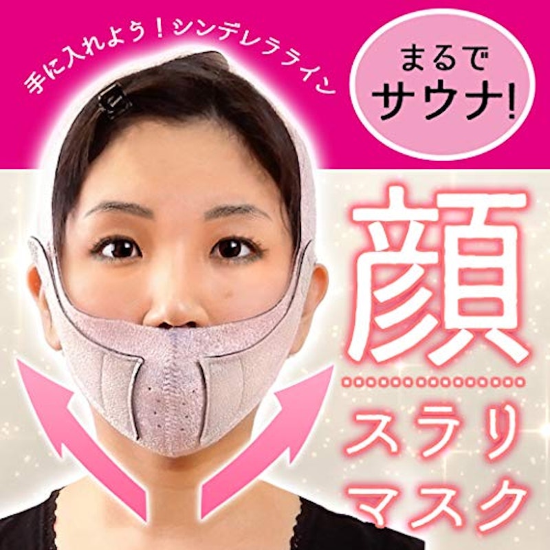 顔スラリマスク 小顔補正ベルト 2