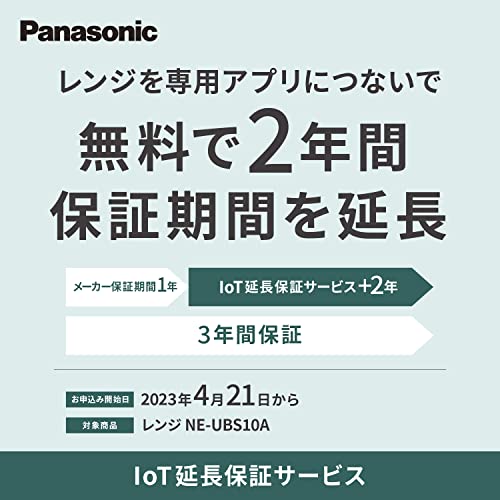 オーブンレンジ 2