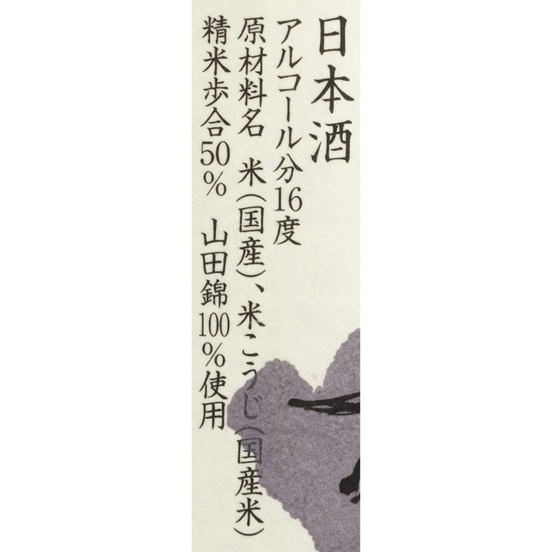 醸し人九平次 山田錦 EAU DU DÉSIR 5