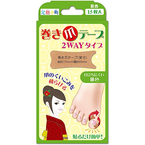 巻き爪テープ 1