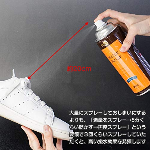 ヴィオラ 防水スプレー 3