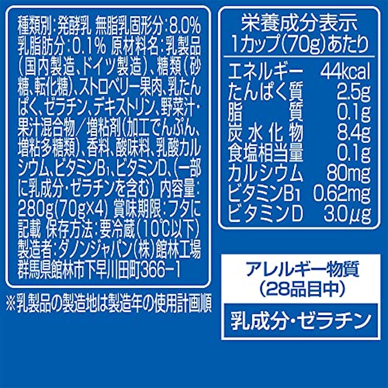 いちご 2