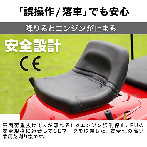 乗用草刈機 8