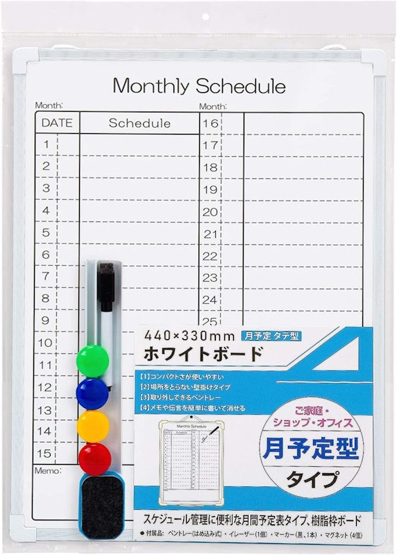 ホワイトボード 月予定型 1