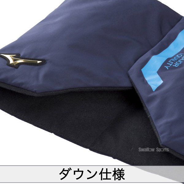 ミズノプロ ダウンネックウォーマー 4