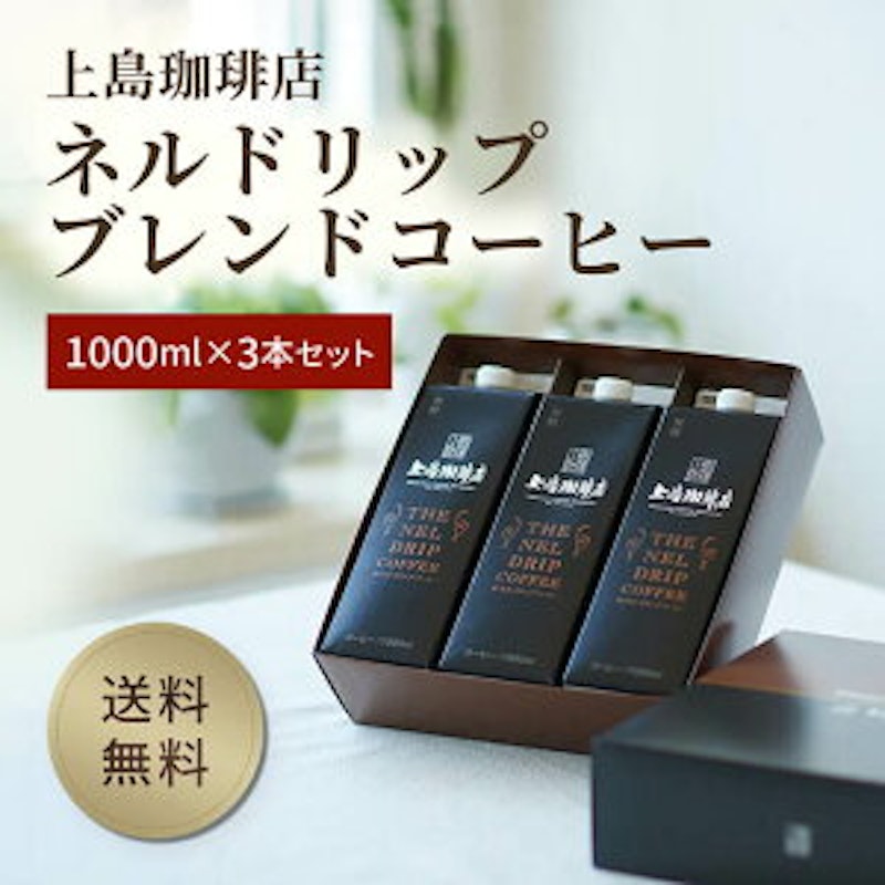 THE NEL DRIP COFFEE 3
