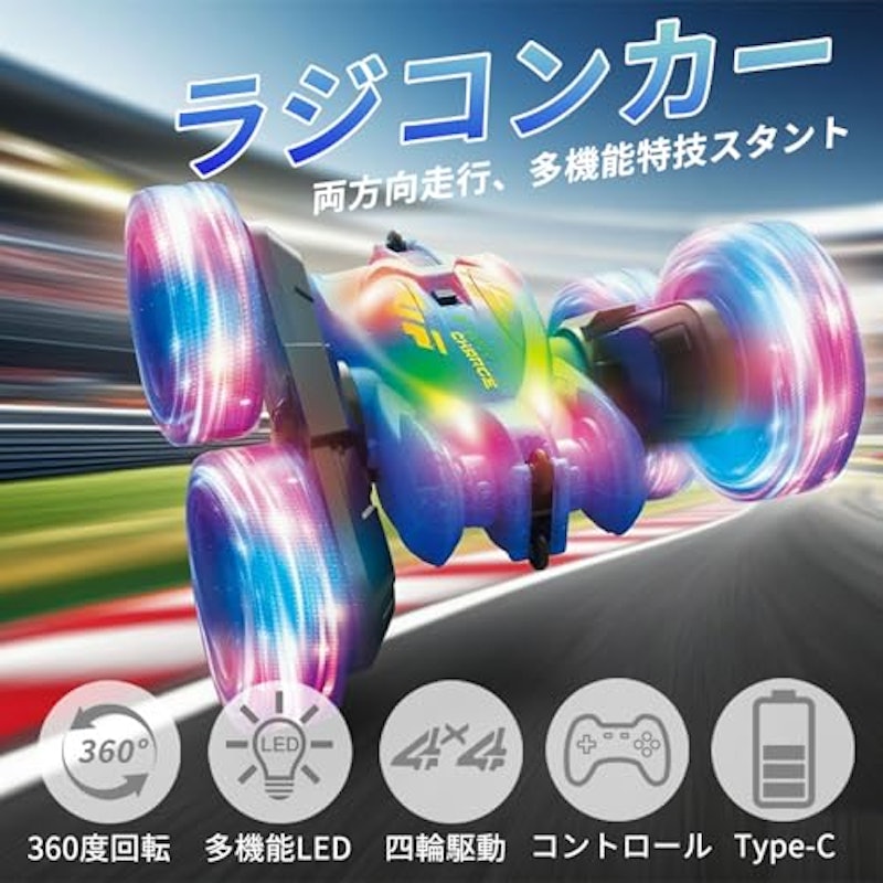 オフロードラジコンカー 2