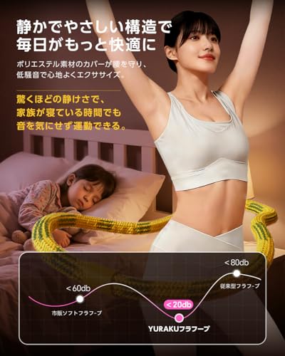 ソフトフラフープ 4